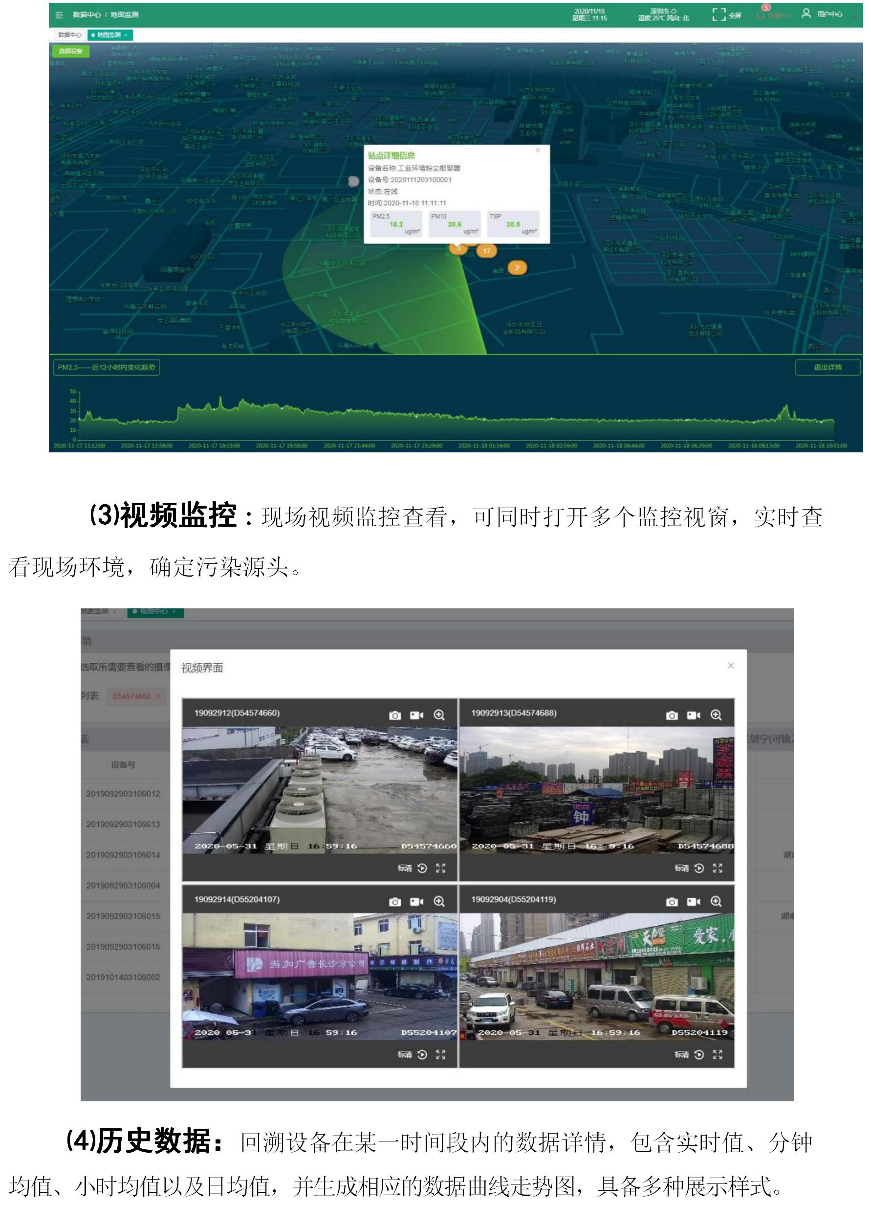 一種防爆型工業(yè)環(huán)境粉塵報(bào)警器 一種防爆型工業(yè)環(huán)境粉塵報(bào)警器