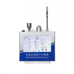 28.3L在線式塵埃粒子計數(shù)器